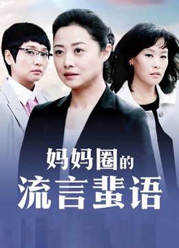 爆乳顶级网红骚货『松果儿』最强爆乳玩穴珍藏16v合集3G 百度网盘